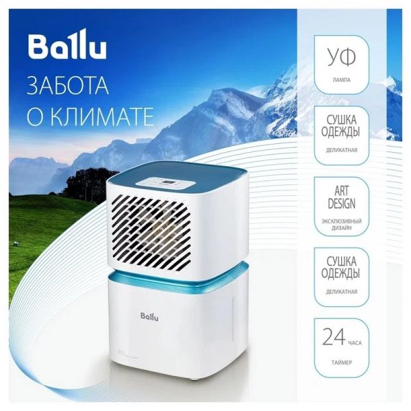 Осушитель воздуха Ballu BD12T НС-1247965